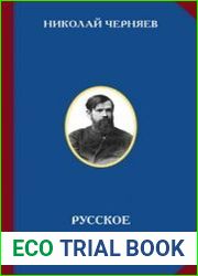 Русское самодержавие