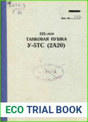 115-мм танковая пушка У-5ТС (2А20)