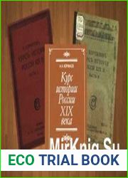 Курс истории России XIX (в двух изданиях)