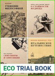 Серия "Кофе с мудрецами" в 6 книгах