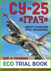 Су-25 "Грач" Все о грозном штурмовике