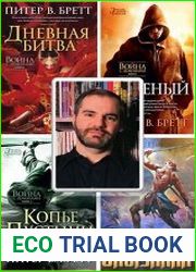 Сборник из 4 произведений