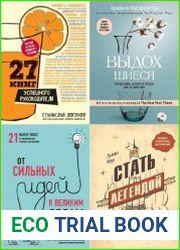 Серия "Психология. Искусство лидера" в 25 книгах
