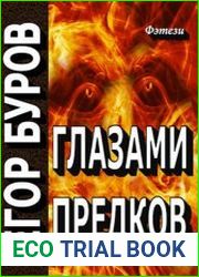 Егор Буров