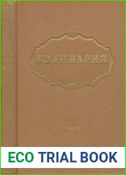 Кулинария