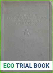 Операции германо-турецких морских сил в 1914-1918 гг.
