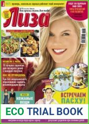 Лиза
