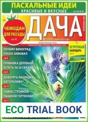 Дача