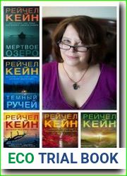 Мертвое озеро