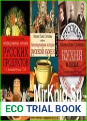 Ольга Сюткина, Павел Сюткин. Сборник (5 книг)