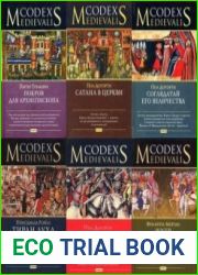 Codex Medievalis. Сборник (8 книг)