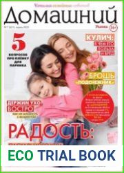 Домашний