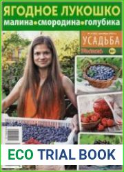 Усадьба