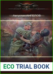 Арка в скале. Цикл из 2 книг