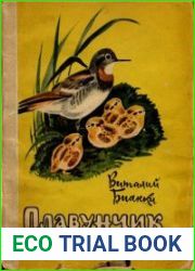 Плавунчик