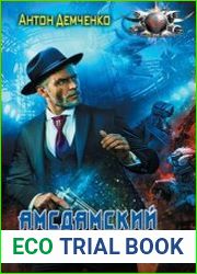 Амсдамский гамбит
