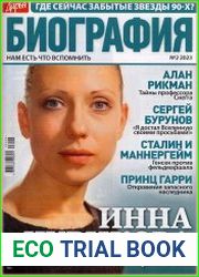 Дарья. Биография
