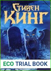 КлаТбище домашних жЫвотных