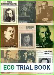 Серия "Герои Советской Родины" в 52 книгах