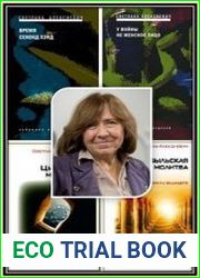 Голоса Утопии - 5 книг