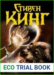 Игра Джералда