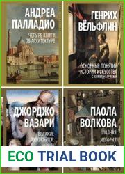 Серия "Наследие эпох" в 7 книгах