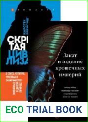 Серия "Анималия научные факты о животных, которые удивляют" в 2-х книгах