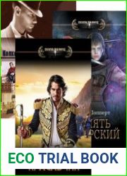 Андрей Шопперт. Сборник произведений
