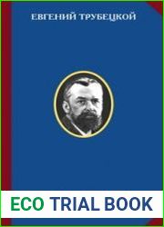 Смысл жизни