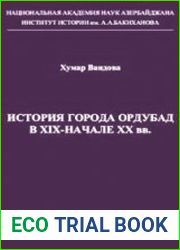История города Ордубад в XIX - начале XX вв.