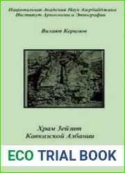Храм Зейзит Кавказской Албании