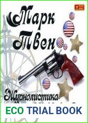 Журналистика в Теннесси