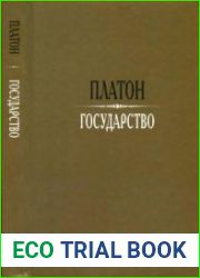 Государство