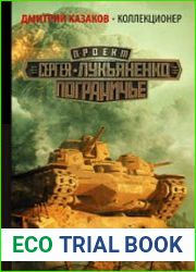 Коллекционер