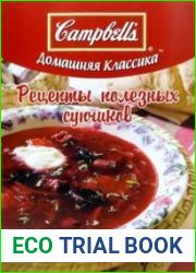 Рецепты полезных супчиков