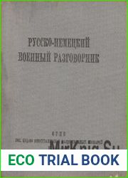 Русско-немецкий военный разговорник