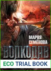 Самоцветные горы