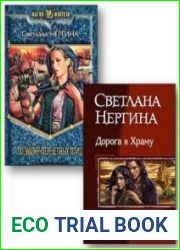 Cборник из 5 произведений