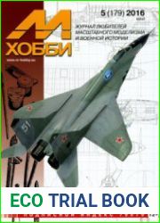 М-ХоббиГод / месяц 2016-05Издательство ЦейхгаузФормат PDFСтраниц 68Размер 72 MBЯзык Russianscanned by