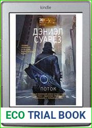 Поток