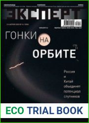 Эксперт