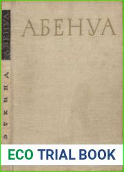 Александр Николаевич Бенуа