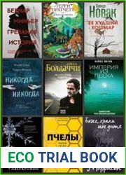 Серия "Европокет" в 37 книгах