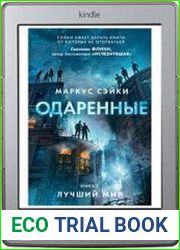 Лучший мир