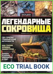Загадки истории. Спецвыпуск