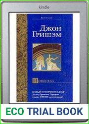 Повестка