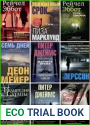 Шедевры детектива № 1. Сборник [35 книг]