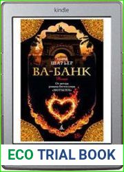 Ва-банк