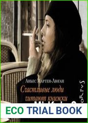 Счастливые люди читают книжки и пьют кофе