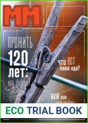 Машины и механизмы